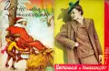 Икономия и домакинство. Кн. 3, 4, 6, 8 / 1930, Кн. 1 / 1931, Кн. 3 / 1934, снимка 6