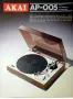 AKAI AP-005 Грамофон , снимка 12