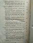"Политическа икономия" - учебник. 1968 година, снимка 15