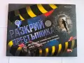 Комплект от 8 детски енциклопедии и занимателни книги, снимка 5
