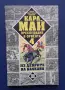 ЛОТ Приключенски Книги КАРЛ МАЙ, снимка 9