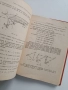 Ръководство за упражнения по теоретична механика ( част 1 Статика), снимка 5