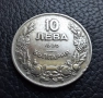 Стара монета 10 лева 1930 г. България - красива !, снимка 11