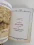 Бележник на второто българско възраждане, снимка 2