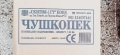 Троен чушкопек, неразопакован, снимка 2