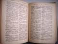 Българско-немски речник, д-р Ст.Донев, 1940 год., снимка 9