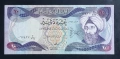 Ирак.
10 динара.
1980 - 1982  година., снимка 1
