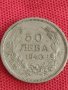 Монета 50 лева 1940г. Царство България Борис трети за колекционери 18729