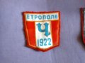 Баджове емблеми везани на Етър и Чавдар Етрополе сътветно 115х85мм и 90х80мм, снимка 2