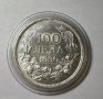 100 лева България 1930, снимка 1