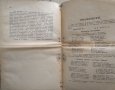 Мисъль, смяхъ, душата на варварите. Тодор Павлов 1930 г., снимка 4