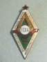 Нагръден знак ромб. СССР. Московска селскостопанска академия. 100 лет ТСХА. 1855 - 1955г. Рядък, снимка 5