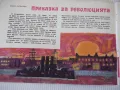 Списание "Славейче - книжка 9 - 1968 г." - 16 стр., снимка 2