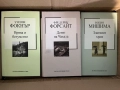 Книги Златна колекция от XX век, снимка 1