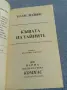 Пати Дейвис - Къщата на тайните , снимка 4
