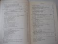 Книга"Справочник констр.сельскох.машин-том1-М.Клецкин"-724ст, снимка 4