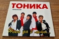 Компакт Дискове - Българска Музика: Фамилия Тоника - Нека да е лято - CD Digipack, снимка 1