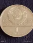 Юбилейна монета 1 рубла 1979г. СССР XXII Олимпийски игри Москва 49104, снимка 2