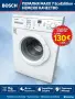 SIEMENS BOSCH AEG Miele, снимка 3