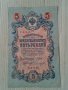 Банкнота стара руска 24158, снимка 1