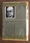 БОЙЦИ НА ТИХИЯ ФРОНТ - ген. Иван Винаров, снимка 2