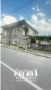 Продавам къща в гр. Димитровград, снимка 13