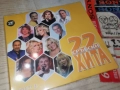 ★ █▬█ 0 ▀█▀ ★22 СРЪБСКИ ХИТА 3 ЦД 1712251608, снимка 1