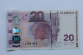 Юбилейна банкнота 20лв / емисия 2005г, снимка 1 - Нумизматика и бонистика - 44818208