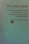 Русский язык, снимка 1 - Чуждоезиково обучение, речници - 29629768