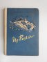 Из Рила (Пътеводител) - Делирадев, Клисаров, 1957 г