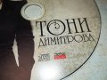 тони димитрова-добър вечер добър ден-цд 2508221409, снимка 5