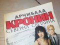 АРЧИБАЛД КРОНИН-КНИГА 2702231703, снимка 4