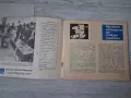 Списание "Млад конструктор" 1972 г., снимка 2