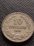 МОНЕТА 10 стотинки 1913г. СТАРА РЯДКА УНИКАТ ПЕРФЕКТНО СЪСТОЯНИЕ ЗА КОЛЕКЦИОНЕРИ 35098, снимка 4