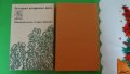 Орлин Василев - Хайдутин майка не храни; Робърт Джаспър Мор - Под Балкана, снимка 5