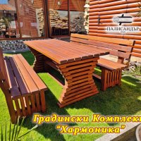 Градински комплект Хармоника- маса и пейки, снимка 2 - Градински мебели, декорация  - 36853189