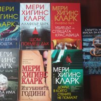 Книги (кримки) на МЕРИ ХИГИНС КЛАРК , снимка 1 - Художествена литература - 37486294