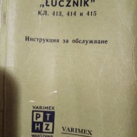 Продавам крачна шевна машина ЛУЧНИК, клас 415 с ел.осветление, снимка 2 - Шевни машини - 37312352