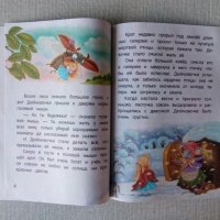 ново издание Палечка детска приказка на руски Дюймовочка, снимка 3 - Детски книжки - 36940224