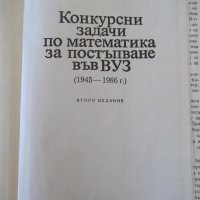 Книга "Конкурсни задачи по математика...-Г.Паскалев"-424стр., снимка 2 - Специализирана литература - 42599333