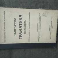 Продавам книга "Българска граматика за трети клас. Еню Николов , снимка 1 - Детски книжки - 31373672