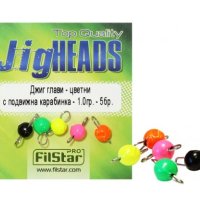 Цветни джиг глави с подвижна карабинка - Filstar Jig Heads, снимка 1 - Такъми - 40354570