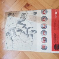 България на световното футболно първенство Лондон 1966г, снимка 5 - Антикварни и старинни предмети - 34881846