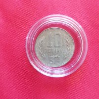 10 стотинки 1974 година, снимка 1 - Нумизматика и бонистика - 39220768