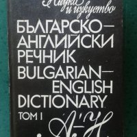 История на европейската живопис, снимка 9 - Енциклопедии, справочници - 32043029