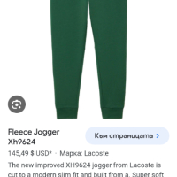 Lacoste Slim Fit Pants Mens Size 4 - M ОРИГИНАЛ! Мъжко Долнище!, снимка 3 - Спортни дрехи, екипи - 44783301