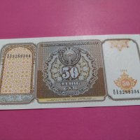 Банкнота Узбекистан-15592, снимка 1 - Нумизматика и бонистика - 30544852