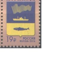 Чиста марка Мурманск Герб Риба Кораб 2016 от Русия, снимка 1 - Филателия - 42619653