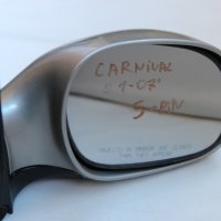 Дясно огледало Kia Carnival I UP (1998-2001г.) Киа Карнивал / 5 пина, снимка 2 - Части - 38816338