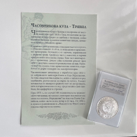 Български монети Гордоста на България , снимка 4 - Нумизматика и бонистика - 44596151